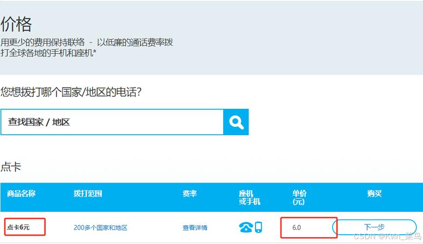 如何查看Skype通话时长？